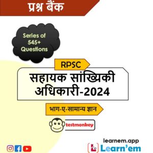 rpsc assitant statical officer 2024